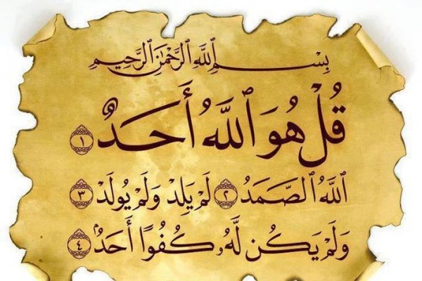 Несколько аятов из Корана