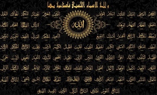 99 имен Аллаха